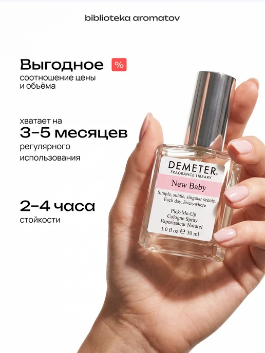 Demeter Fragrance Library Туалетная вода Demeter "Носик щенка" 30 мл, 30 мл, фото 3
