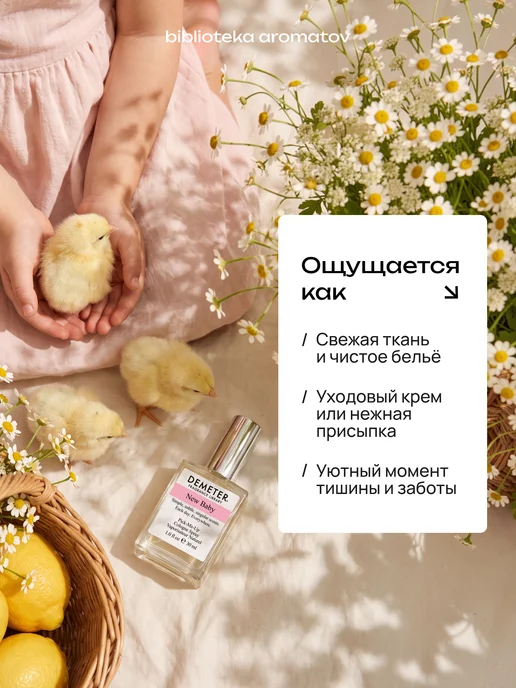 Demeter Fragrance Library Туалетная вода Demeter "Носик щенка" 30 мл, 30 мл, фото 4