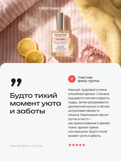 Demeter Fragrance Library Туалетная вода Demeter "Носик щенка" 30 мл, 30 мл, фото 5