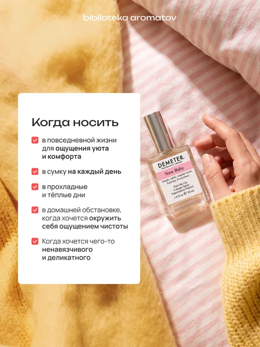 Demeter Fragrance Library Туалетная вода Demeter "Носик щенка" 30 мл, 30 мл, фото 7