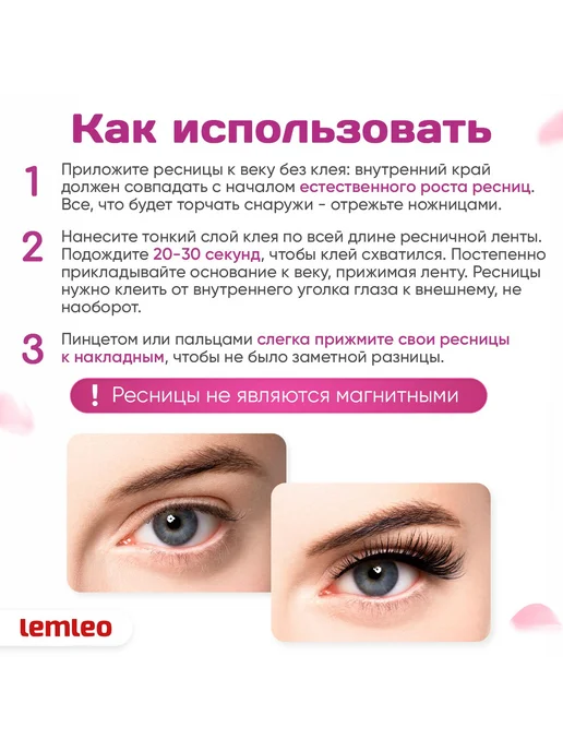 Накладные ресницы. Многоразовые искусственные длинные. 10, черный, фото 4