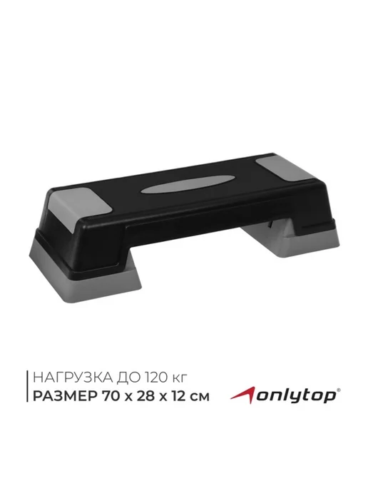 Нет бренда Степ-платформа 2-уровневая 70х28х12 см до 120 кг, 70x28x12 см, 120 кг