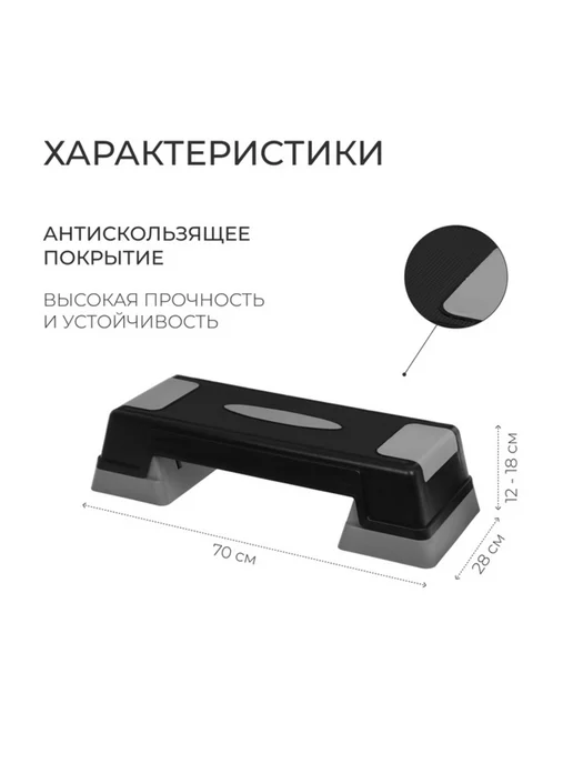 Нет бренда Степ-платформа 2-уровневая 70х28х12 см до 120 кг, 70x28x12 см, 120 кг, фото 2