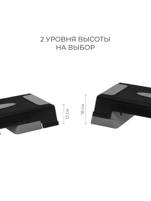 Нет бренда Степ-платформа 2-уровневая 70х28х12 см до 120 кг, 70x28x12 см, 120 кг, фото 3