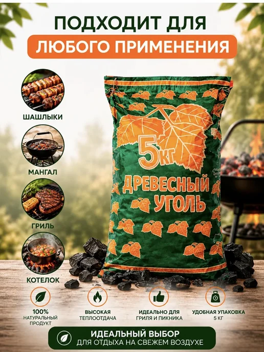 Уголь древесный 5 кг, 5 кг, фото 2