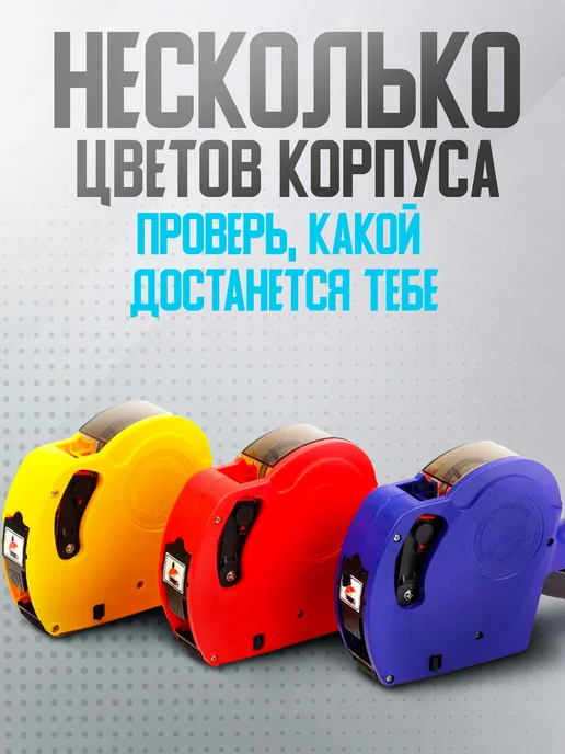 Kiant Этикет-пистолет двухстрочный Hongsheng MX 2616 EOS, синий, фото 3