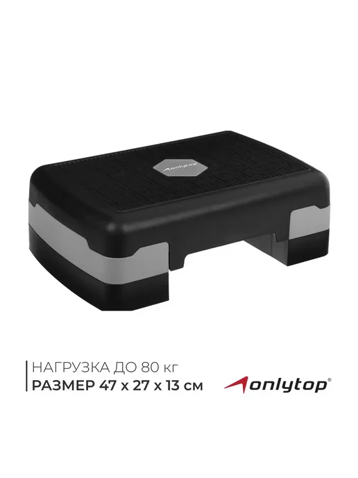 Мир обилия Степ-платформа 2-уровневая 47х27х13 см до 80 кг, 47x27x13 см, 80 кг