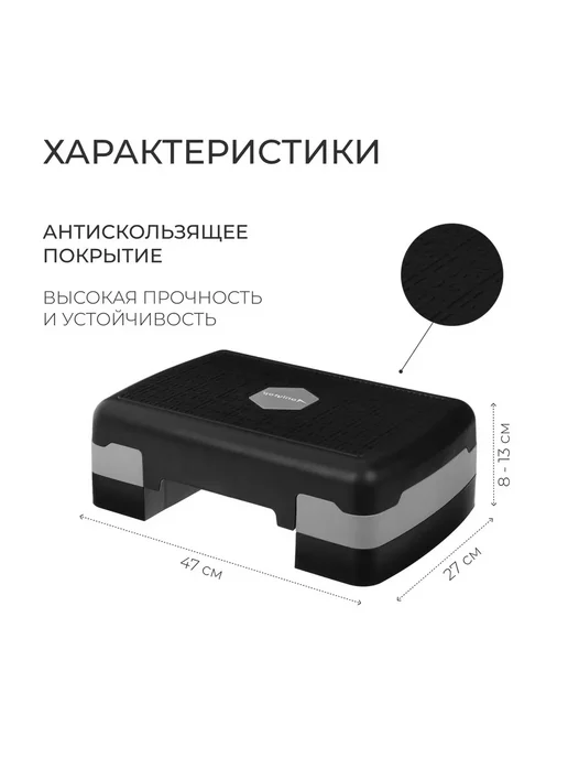 Мир обилия Степ-платформа 2-уровневая 47х27х13 см до 80 кг, 47x27x13 см, 80 кг, фото 2