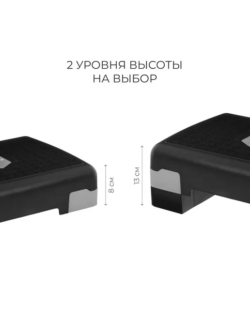 Мир обилия Степ-платформа 2-уровневая 47х27х13 см до 80 кг, 47x27x13 см, 80 кг, фото 3