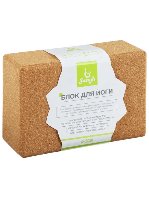 Sangh Блок для йоги 15х22х7 см пробка, 15x22x7 см, фото 4