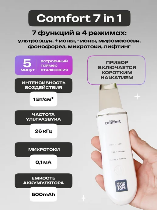 Аппарат для ультразвуковой чистки лица 4 режима, вариант, фото 2