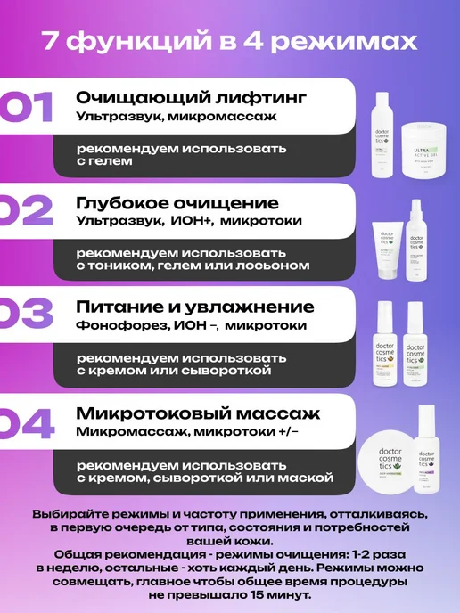 Аппарат для ультразвуковой чистки лица 4 режима, вариант, фото 7
