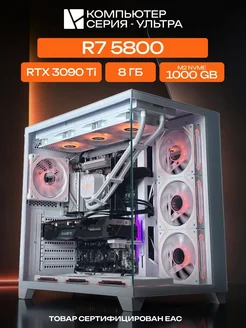 ЮКОМС Игровой компьютер (5800 RTX 3090 Ti)