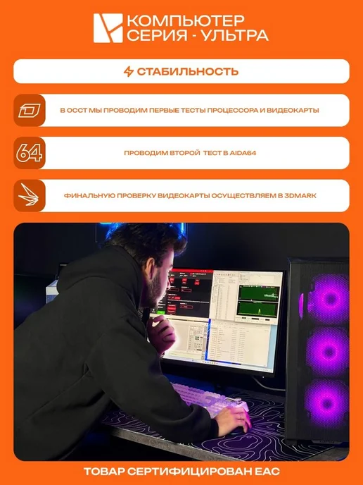 ЮКОМС Игровой компьютер (5800 RTX 3090 Ti), белый, фото 5