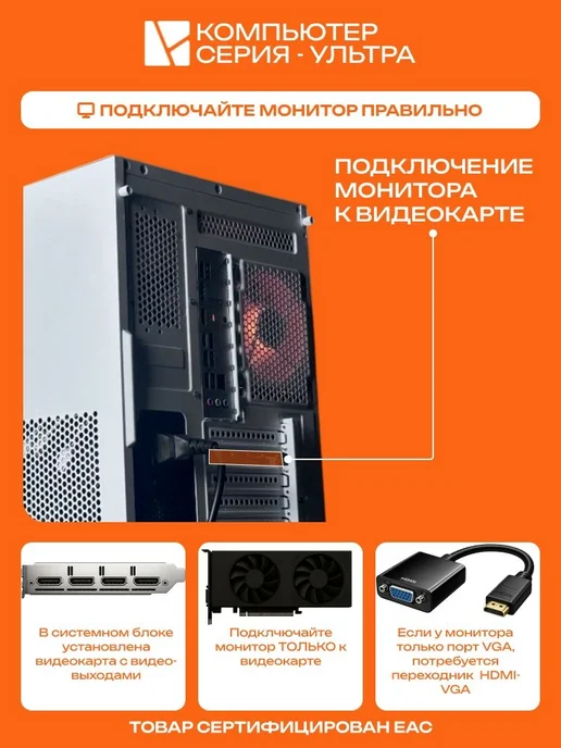 ЮКОМС Игровой компьютер (5800 RTX 3090 Ti), белый, фото 6