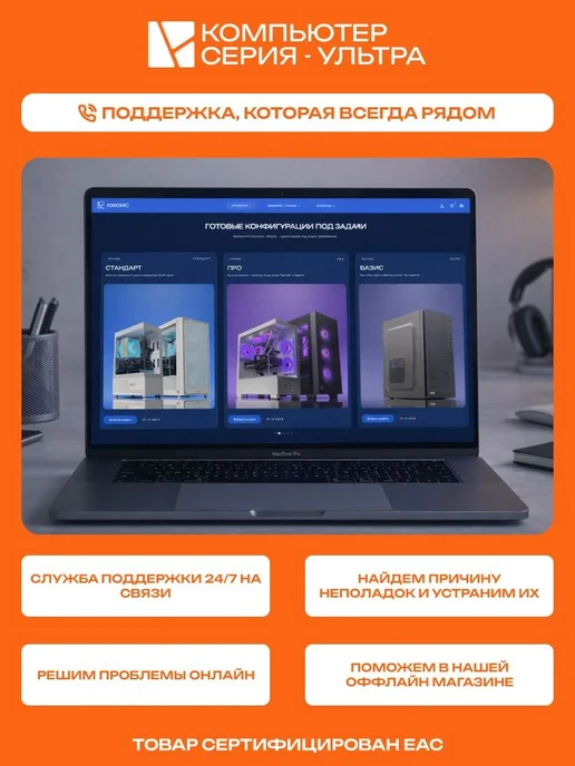 ЮКОМС Игровой компьютер (5800 RTX 3090 Ti), белый, фото 7