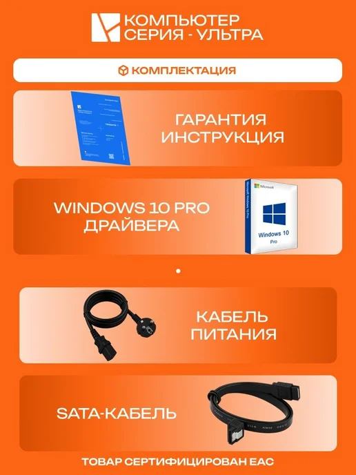 ЮКОМС Игровой компьютер (5800X RTX 3090 Ti), белый, фото 4