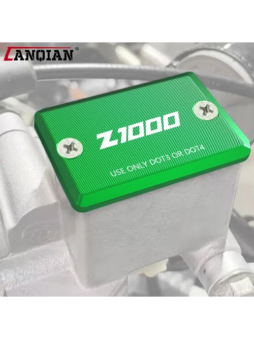 LANQIAN Бачок тормозной жидкости Z1000, цвет with Z1000, 1000 цв., фото 2