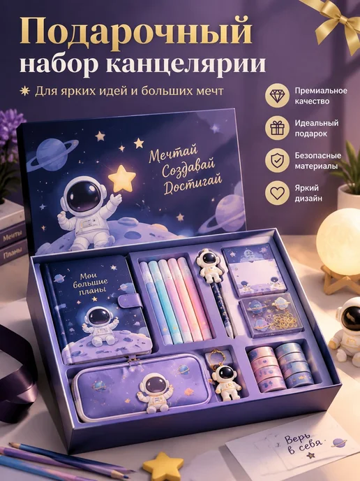 Школьный канцелярский набор ручка, вариант, фото 7