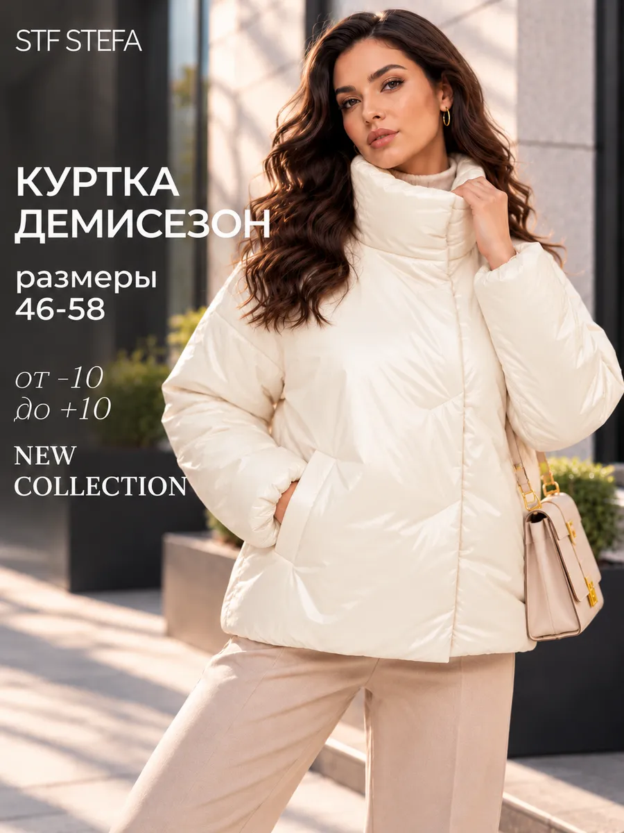 Куртка осенняя утепленная больших размеров STF STEFA 1864606392 купить ...
