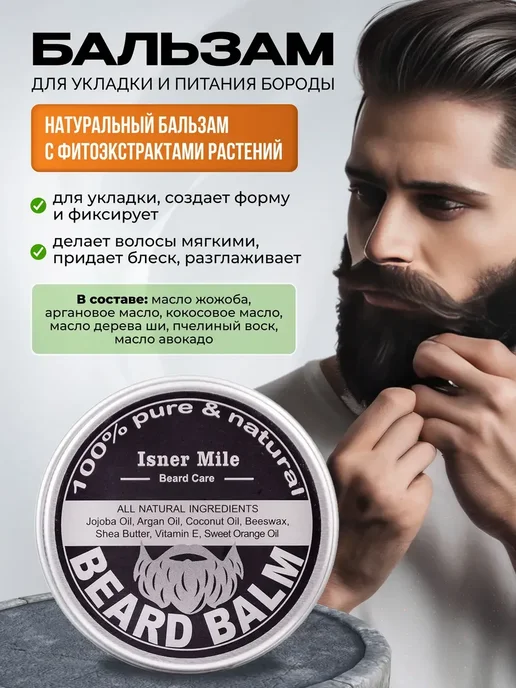 Набор для ухода за бородой 30 мл, 30 мл, фото 5