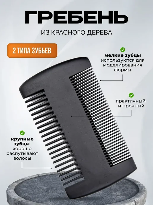 Набор для ухода за бородой 30 мл, 30 мл, фото 7