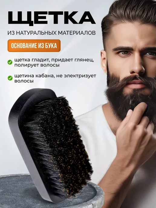 Набор для ухода за бородой 30 мл, 30 мл, фото 8