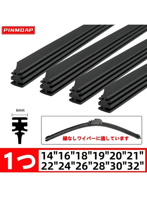pinmoap Щетка для стеклоочистителя 1pc 18Inches 450mm, вариант, фото 2