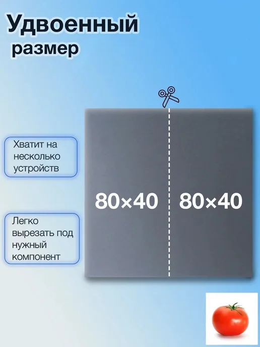 PTM7950 термоинтерфейс Honeywell 8.5 Вт м·К, 8,5 Вт, фото 2
