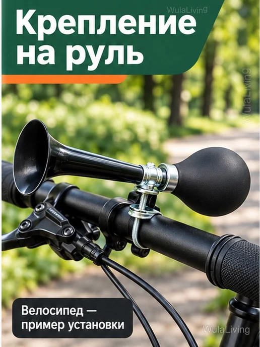Велосипедный клаксон ретро с грушей и креплением, черный, фото 2