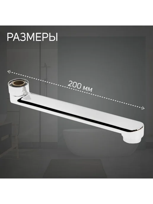 Нет бренда Излив для смесителя, нержавеющая сталь, 20 см, серый, фото 2