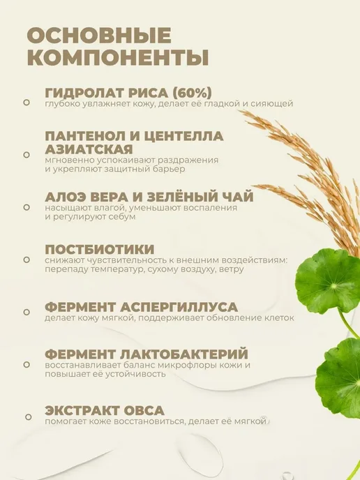 Dr. Althea Успокаивающий мист с гидролатом риса и пантенолом, вариант, фото 3