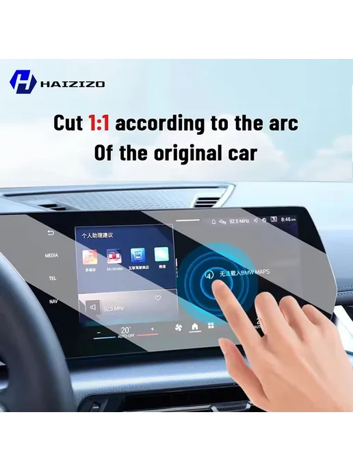 Защитная пленка на экран BYD Song Plus 2023-2026, Style A, R, вариант, фото 3