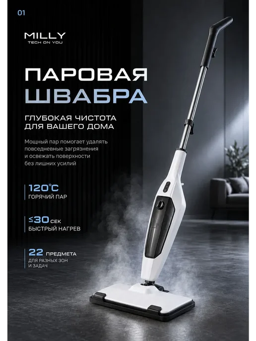 Паровая швабра с насадками для уборки, серый, фото 2