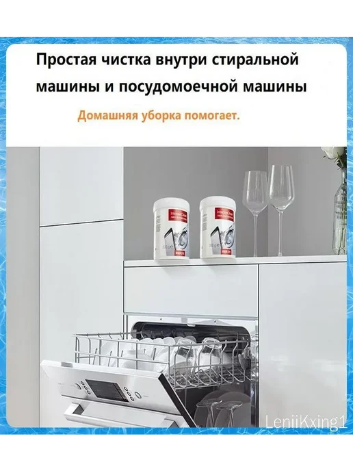 Очиститель для посудомоечных машин, вариант, фото 3