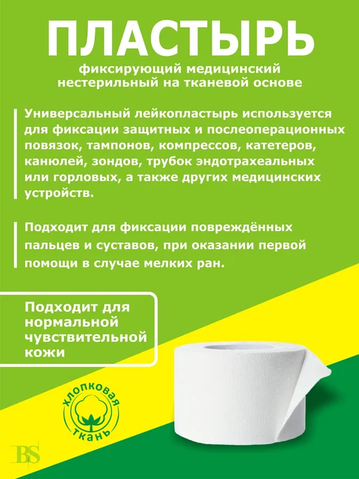 INEKTA, Лейкопластырь фиксирующий медицинский 3штуки, 3*500с, 3x500, фото 3