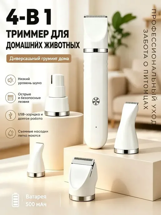 Машинка для стрижки собак, мелких пород, кошек, триммер для, белый, фото 3