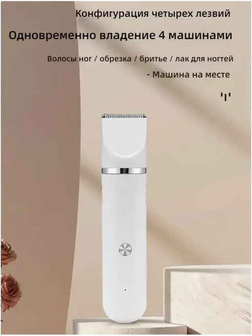 Триммер для стрижки собак и кошек, белый, фото 2