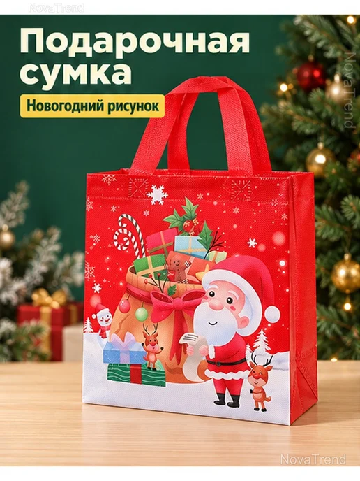 Новогодний подарочный пакет с ручками, 1 шт, 1 шт, фото 2