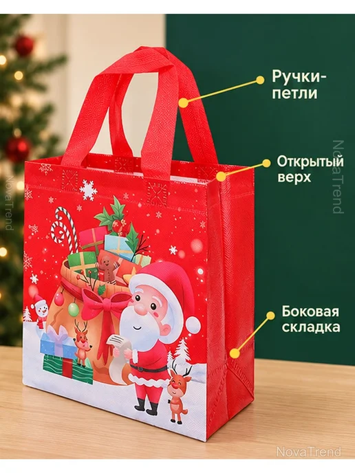 Новогодний подарочный пакет с ручками, 1 шт, 1 шт, фото 3