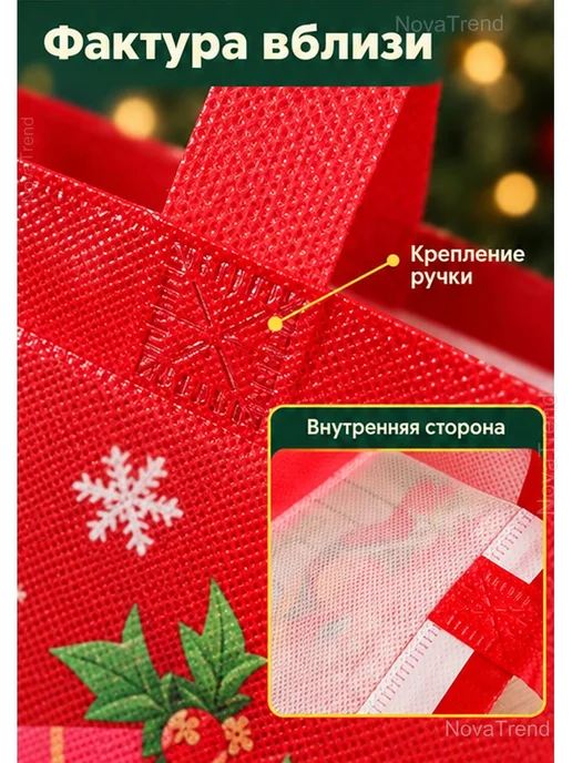 Новогодний подарочный пакет с ручками, 1 шт, 1 шт, фото 4