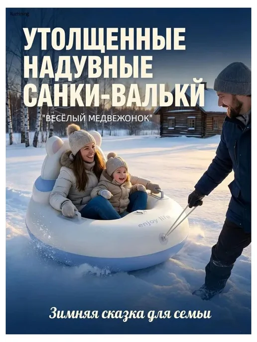 Нет бренда Тюбинг 87 см, Маленький белый медвежонок, белый