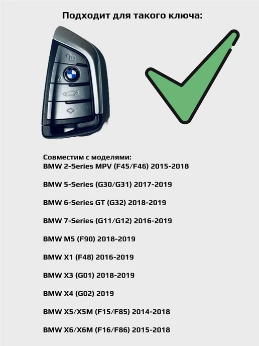 Чехол для ключа BMW, вариант, фото 2