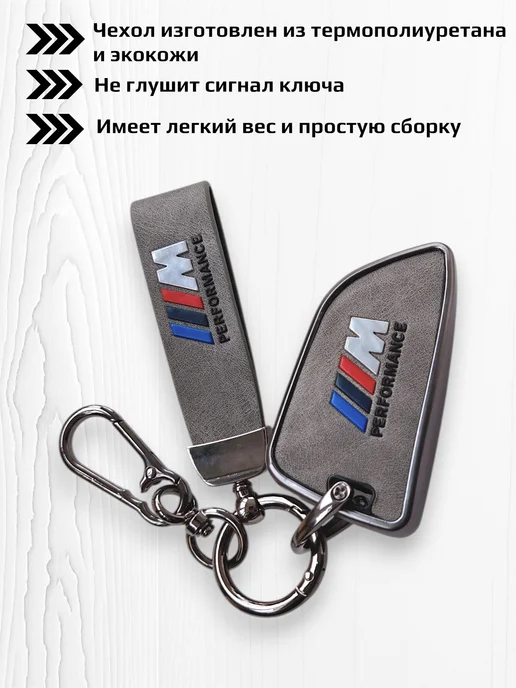 Чехол для ключа BMW, вариант, фото 3