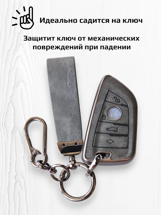 Чехол для ключа BMW, вариант, фото 4