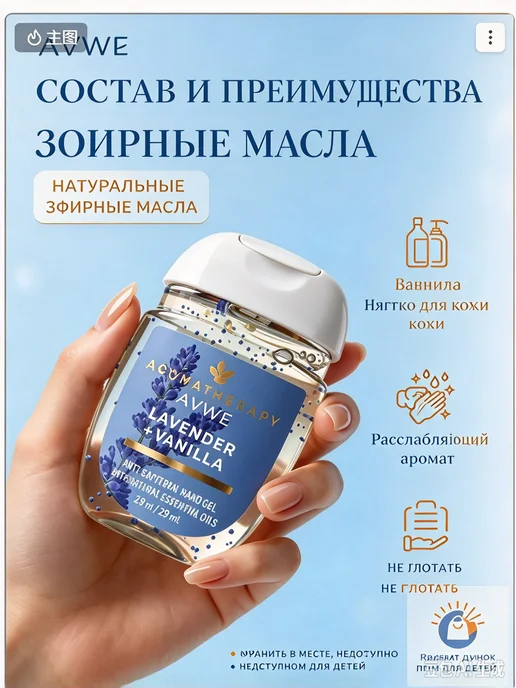 Антисептик для рук 29мл без воды липкости, 29 мл, фото 4