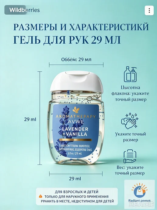 Антисептик для рук 29мл без воды липкости, 29 мл, фото 6