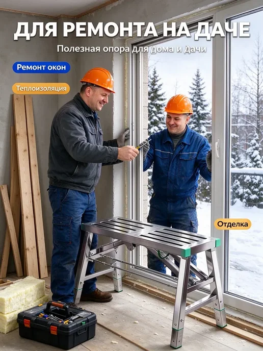 Складные строительные леса120X40, 120x40, фото 8