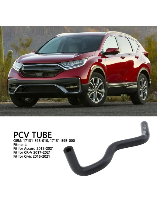 Нет бренда Шланг PCV 17131-59B-010 для Honda CR-V, вариант, фото 24
