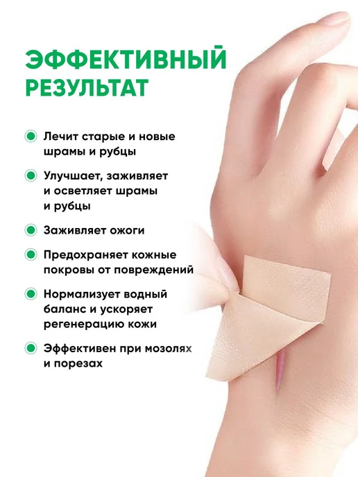 Силиконовый пластырь от шрамов и рубцов рулон 2,5 см х 300 с, вариант, фото 3